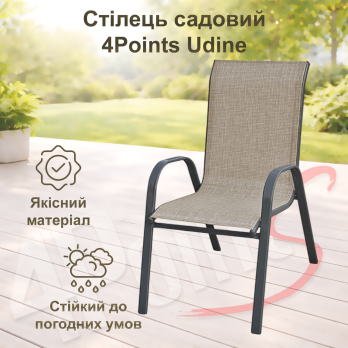 Набір садових меблів Set Udine-2 круглий стіл 60 см та 2 стільці з текстилену для саду, тераси, балкона, кафе Коричневий