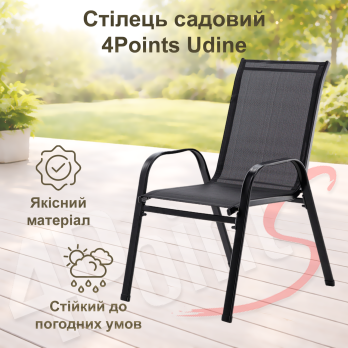 Комплект садових стільців 2 шт 4P Udine із текстилену для вулиці на металевій рамі для саду, тераси, балкона Ч