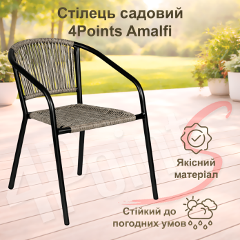Садовий стілець вуличний 4P Amalfi з міцного з плетного штучного ротанга для тераси, балкона кафе саду дачі Сірий