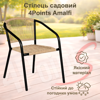 Садовий стілець вуличний 4P Amalfi з міцного з плетного штучного ротанга для тераси, балкона кафе саду дачі Коричневий