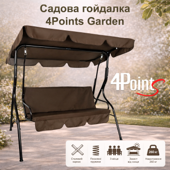 Гойдалка садова 4Р Garden 180х110см посилена 3 х місцева металева з тентом з м’яким диваном для дачі саду саду будинку К
