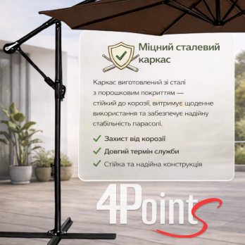 Садова розкладна парасоля з нахилом 4Points Sunny на 8 спиць на бічній стійці велика кутова для саду дачі вулиці Коричневий