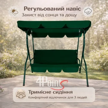 Гойдалка садова 4P Garden 180х110см посилена 3 х місцева металева з тентом з м’яким диваном для дачі саду саду будинку