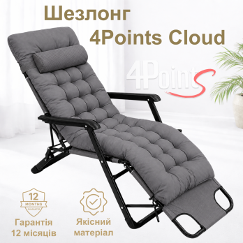 Шезлонг 4Points Cloud з подушкою-підголівником і матрацом розкладачка крісло садове лежак складаний для будинку дачі саду ТС