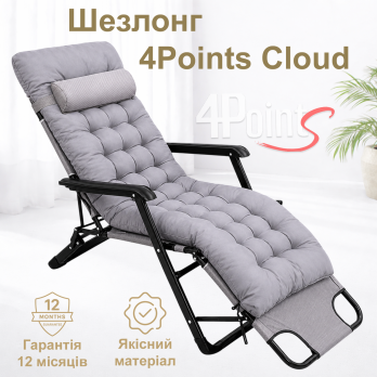 Шезлонг 4Points Cloud з подушкою-підголівником і матрацом розкладачка крісло садове лежак складаний для будинку дачі саду Сірий