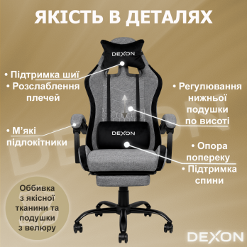 Геймерське ігрове крісло комп’ютерне DEXON ORION X з підставкою для ніг з тканини і велюровими подушками для пк розкладне Сірий