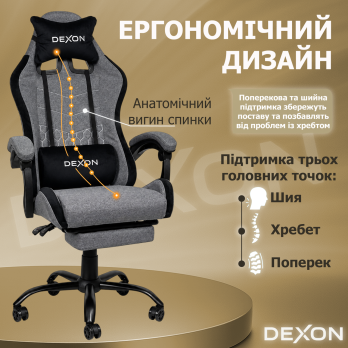 Геймерське ігрове крісло комп’ютерне DEXON ORION X з підставкою для ніг з тканини і велюровими подушками для пк розкладне Сірий
