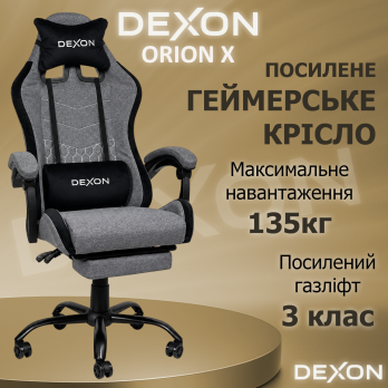 Геймерське ігрове крісло комп’ютерне DEXON ORION X з підставкою для ніг з тканини і велюровими подушками для пк розкладне Сірий