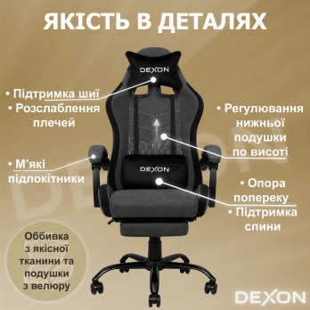 Геймерське ігрове крісло комп’ютерне DEXON ORION X з підставкою для ніг з тканини і велюровими подушками для пк розкладне Темно-Сі