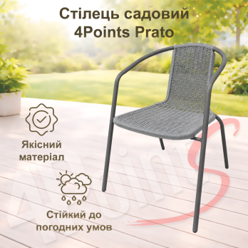 Набір комплект садових меблів з сірим каркасом 4Points Enna-2 квадратний стіл і 2 крісла з ротанга для саду кафе Сірий