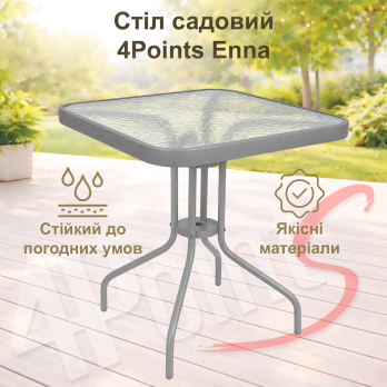 Набір комплект садових меблів з сірим каркасом 4Points Enna-2 квадратний стіл і 2 крісла з ротанга для саду кафе Сірий