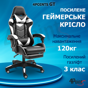 Геймерське ігрове крісло комп’ютерне 4Points GT з підставкою для ніг з подушками розкладне біле