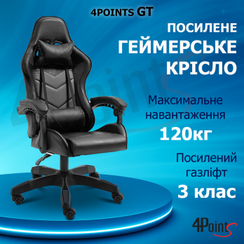 Геймерське ігрове крісло комп’ютерне 4Points GT спортивне для пк з подушками розкладне чорне