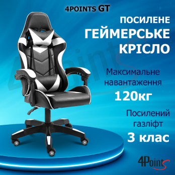 Геймерське ігрове крісло комп’ютерне 4Points GT спортивне для пк з подушками розкладне біле