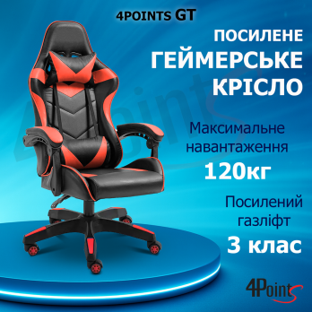 Геймерське ігрове крісло з подушками 4Points GT червоне комп’ютерне офісне розкладне