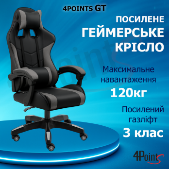 Геймерське ігрове крісло комп’ютерне 4Points GT з вставками з тканини спортивне для пк з подушками розкладне Сіро-чорне