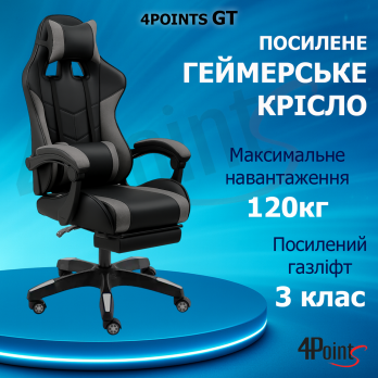Геймерське ігрове крісло комп’ютерне 4Points GT з підставкою для ніг з вставками з тканини спортивне для пк розкладне Сіро-чорне
