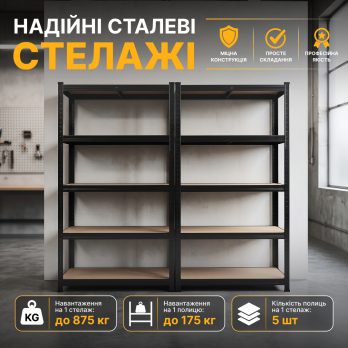 Набір стелажів 2 шт LEOBRO Premium Black  180 х 90 х 40 см, 175кг/полиця, 5 полиць (LB-R115X2)