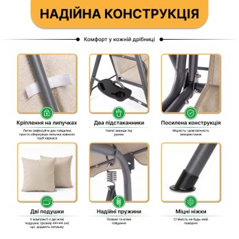 Гойдалка з подушками та підстаканниками на 3 особи LEOBRO Бежева (LB-SW3-D2-BEI)