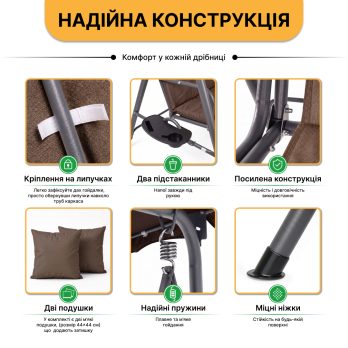 Гойдалка з подушками та підстаканниками на 3 особи LEOBRO Коричнева (LB-SW3-D2-BRN)