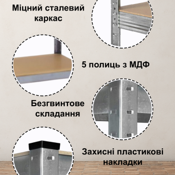 Стелаж 4Р StrongShelf 180X60X30см оцинкований 5 полиць МДФ загальне навантаження до 750 кг для складу комори гаража квітів