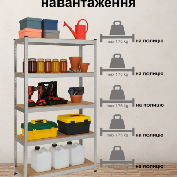 Стелаж 4Р StrongShelf 180х90х30см оцинкований 5 полиць МДФ загальне навантаження до 875 кг для складу комори гараж офісу квітів