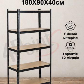 Стелаж 4Р StrongShelf 180х90х40см Ч 5 полиць МДФ загальне навантаження до 875кг для складу комори гараж квітів офісу розсади