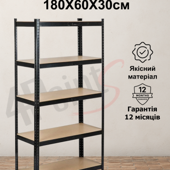 Стелаж 4Р StrongShelf 180X60X30см чорний 5 полиць МДФ загальне навантаження до 750 кг для складу комори гараж квітів дому