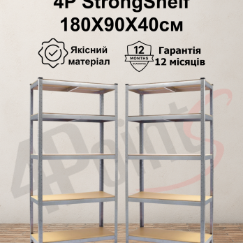 Комплект стелажів 2шт. 4Р StrongShelf 180х90х40см оцинкований 5 полиць МДФ загальне навантаження до 875кг для складу квітів офісу
