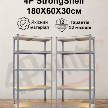 Комплект стелажів 2шт. 4Р StrongShelf 180X60X30 оцинкований 5 полиць МДФ загальне навантаження до 750кг для складу гаража квітів