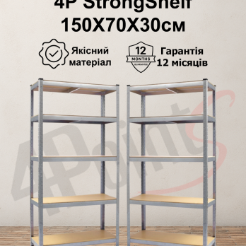 Комплект стелажів 2шт. 4Р StrongShelf 150X70X30см оцинкований 5 полиць МДФ загальне навантаження до 750кг для складу офіса квітів