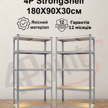 Комплект стелажів 2шт. 4Р StrongShelf 180х90х30см оцинкований 5 полиць МДФ загальне навантаження до 875 кг для складу квітів дому