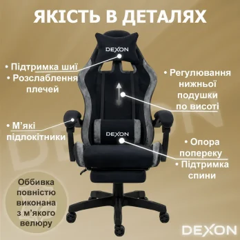 Геймерське ігрове крісло комп’ютерне DEXON ONYX з підставкою для ніг з велюру спортивне для пк розкладне Dark Grey