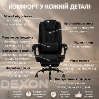 Комп’ютерне крісло з підставкою для ніг до 120кг DEXON GAMMA з велюру зручне посилене офісне крісло керівника для кабінету офісу Ч