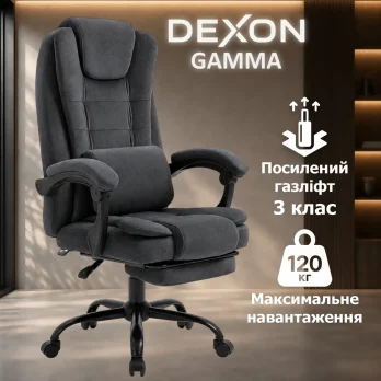 Комп’ютерне крісло з підставкою для ніг до 120кг DEXON GAMMA з велюру зручне посилене офісне крісло керівника для кабінету ТС