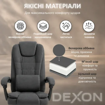Комп’ютерне крісло з підставкою для ніг до 120кг DEXON GAMMA з велюру зручне посилене офісне крісло керівника для кабінету ТС