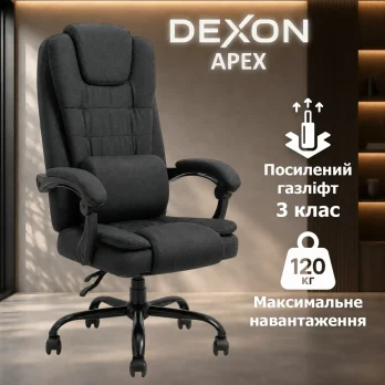 Комп’ютерне крісло до 120кг DEXON AРЕX з тканини зручне посилене офісне крісло керівника директора для кабінету офісу будинку Ч