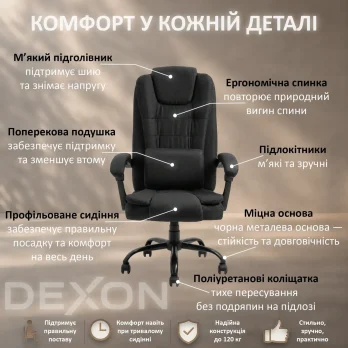 Комп’ютерне крісло до 120кг DEXON AРЕX з тканини зручне посилене офісне крісло керівника директора для кабінету офісу будинку Ч