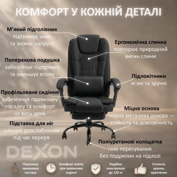 Комп’ютерне крісло з підставкою для ніг до 120 кг DEXON AXIS з тканини зручне посилене офісне крісло керівника для кабінету Ч