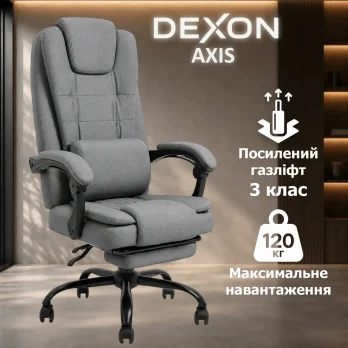 Комп’ютерне крісло з підставкою для ніг до 120кг DEXON AXIS з тканини зручне посилене офісне крісло керівника директора кабінету С