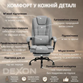 Комп’ютерне крісло з підставкою для ніг до 120кг DEXON AXIS з тканини зручне посилене офісне крісло керівника директора кабінету С