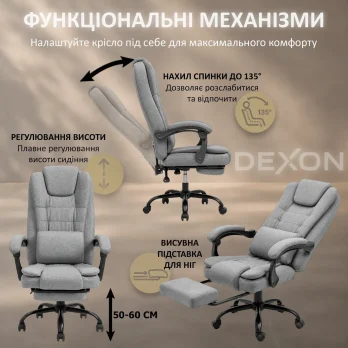 Комп’ютерне крісло з підставкою для ніг до 120кг DEXON AXIS з тканини зручне посилене офісне крісло керівника директора кабінету С