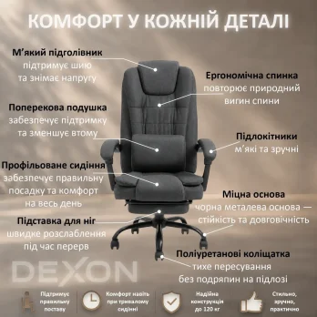 Комп’ютерне крісло з підставкою для ніг до 120 кг DEXON AXIS з тканини зручне посилене офісне крісло керівника для кабінету ТС
