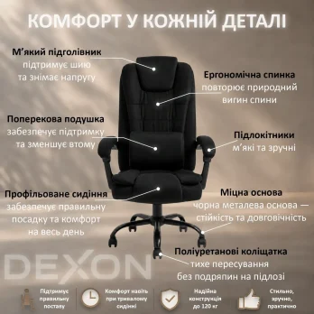 Комп’ютерне крісло до 120кг DEXON SIGMA з велюру зручне посилене офісне крісло керівника директора для кабінету офісу будинку Ч