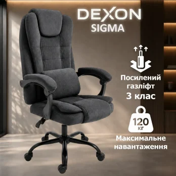 Комп’ютерне крісло до 120кг DEXON SIGMA з велюру зручне посилене офісне крісло керівника директора для кабінету офісу будинку ТС