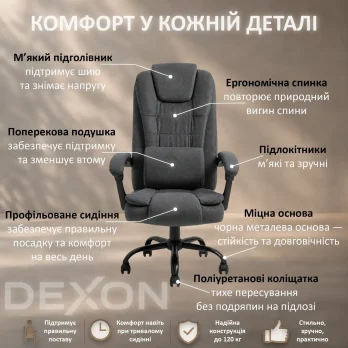 Комп’ютерне крісло до 120кг DEXON SIGMA з велюру зручне посилене офісне крісло керівника директора для кабінету офісу будинку ТС