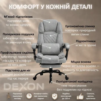 Комп’ютерне крісло з підставкою для ніг до 120кг DEXON ELITE з тканини зручне посилене офісне крісло керівника директора кабінет С