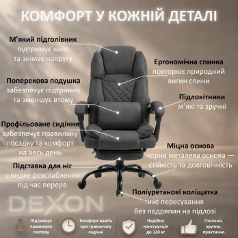 Комп’ютерне крісло з підставкою для ніг до 120кг DEXON ELITE з тканини зручне посилене офісне крісло керівника директор кабінет ТС