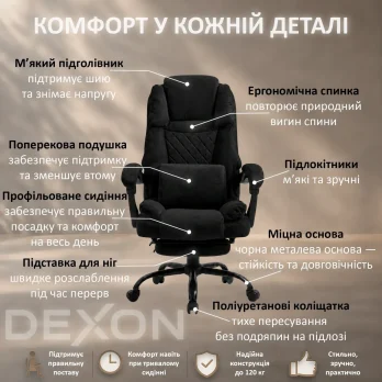 Комп’ютерне крісло з підставкою для ніг до 120кг DEXON SUPREME з велюру зручне посилене офісне крісло керівника директора Ч