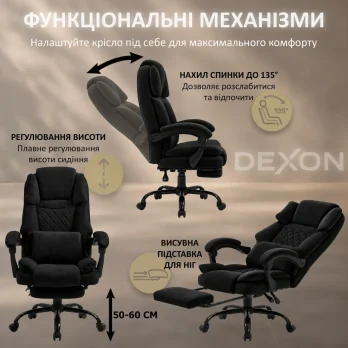 Комп’ютерне крісло з підставкою для ніг до 120кг DEXON SUPREME з велюру зручне посилене офісне крісло керівника директора Ч